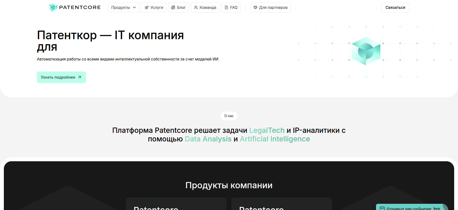 PatentCore