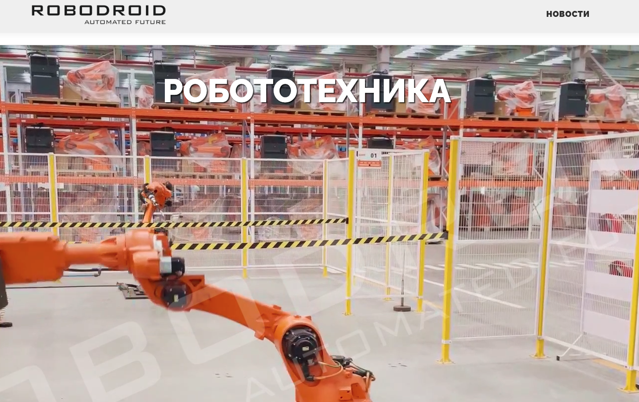 RoboDroid