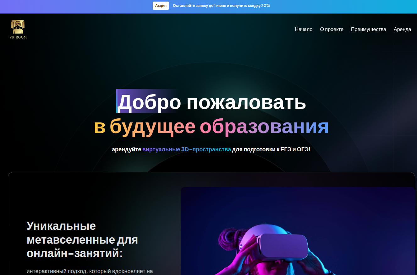 VR Room
